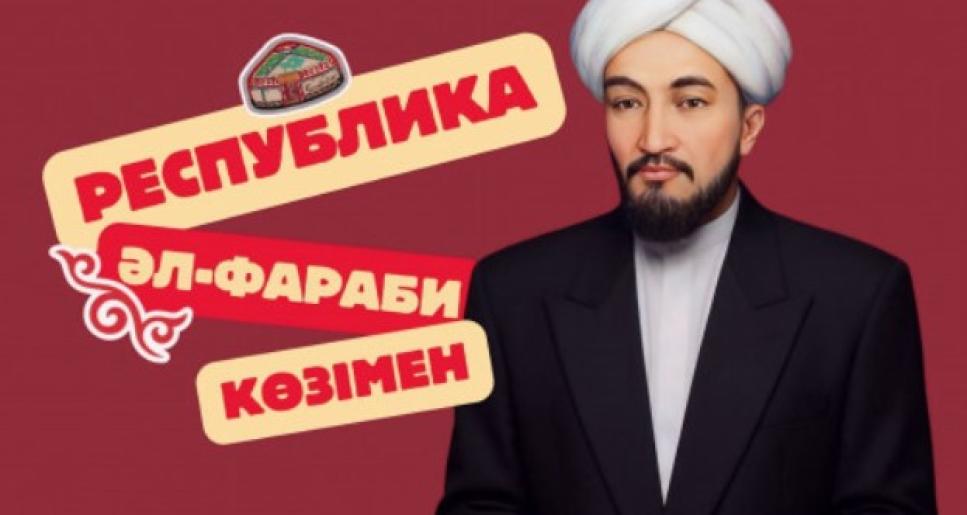 Республика күні Әл-Фараби көзімен