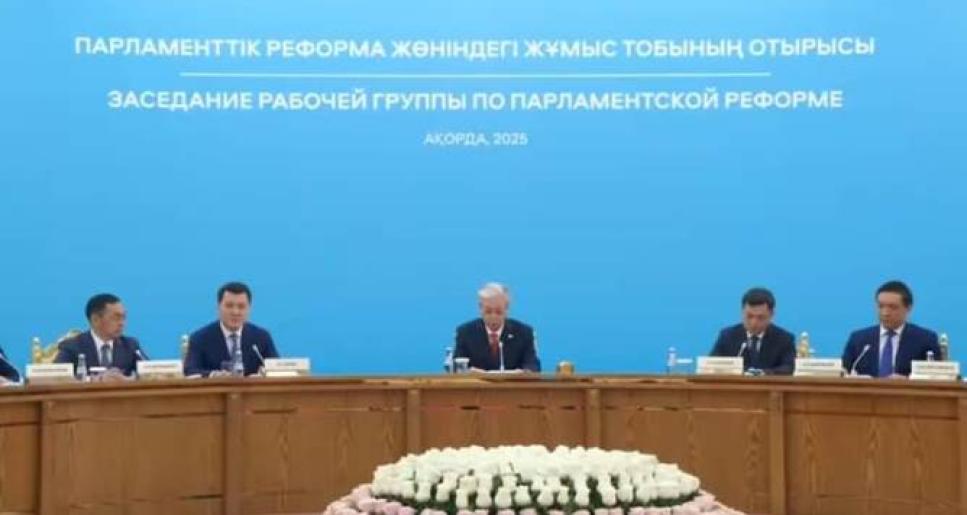 Президент: «Парламенттік реформа кезең-кезеңімен іске асырылып келе жатқан ауқымды саяси жаңғырудың қисынына сай келеді»