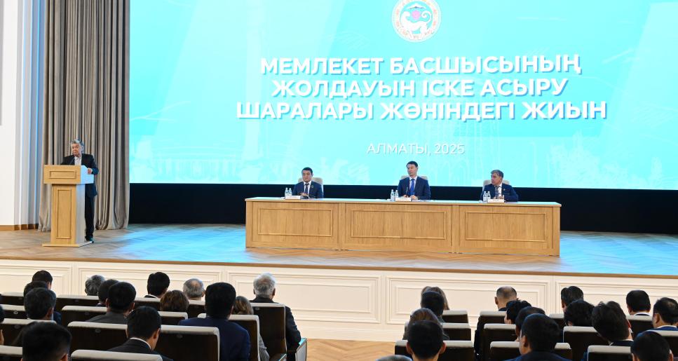 Президент Жолдауында аталған қаланың келешегі талқыланды