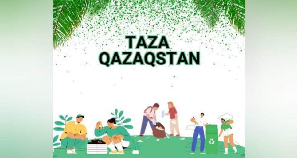 Тазалық табалдырықтан басталады