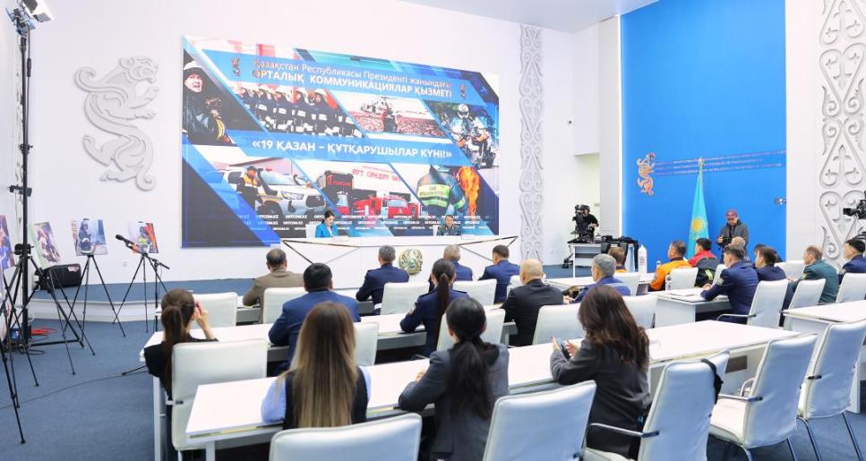Орталық коммуникациялар қызметіндегі баспасөз конференциясы: Қазақстанның ТЖМ жетістіктері мен жаңа бастамалары