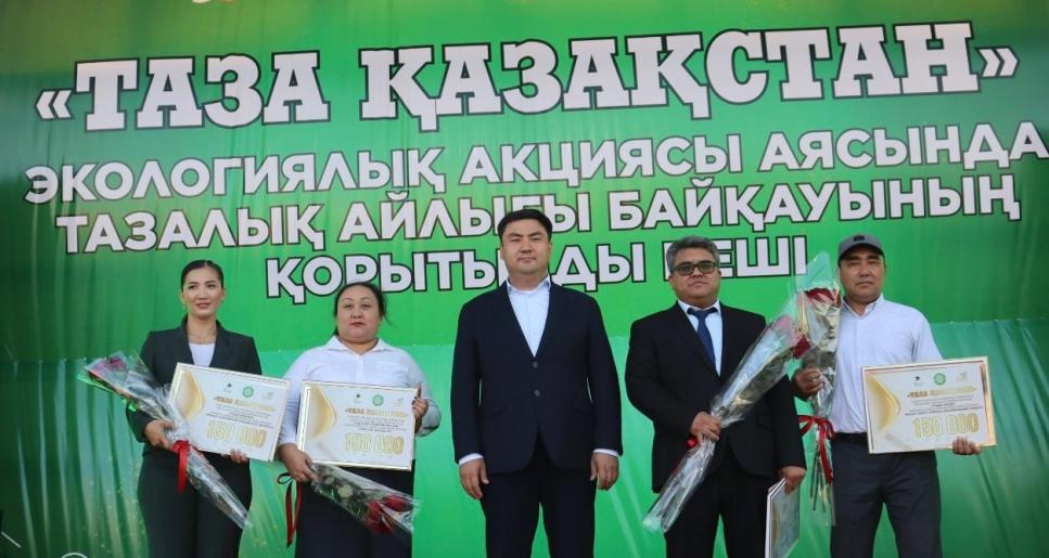 “Тазалық айлығы” байқауының үздіктері анықталды